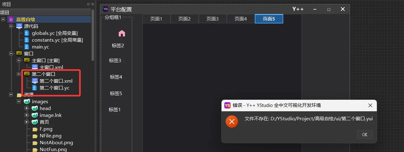 问题截图